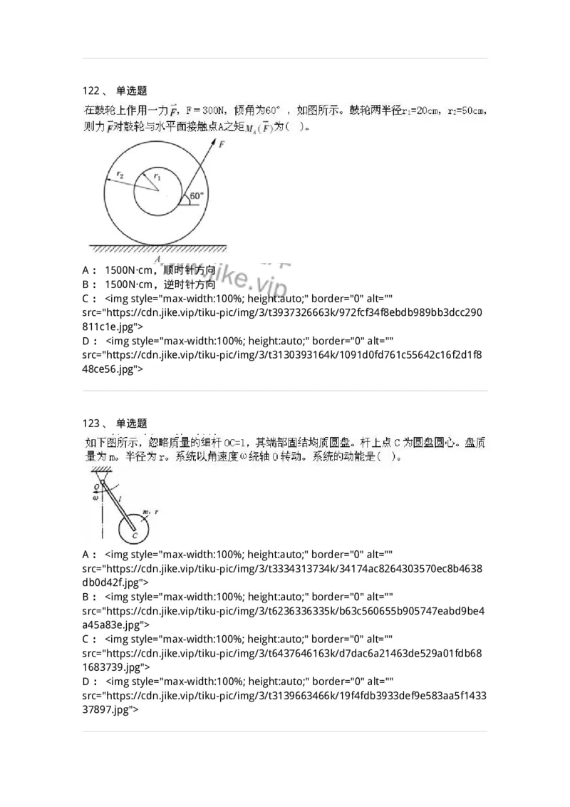 609006-强化练习-174170_军队文职(1)_01.军队文职真题-专业课_（全）版本一（历年真题+章节练习+模拟题）_物理(军队文职)_章节练习_纯题目