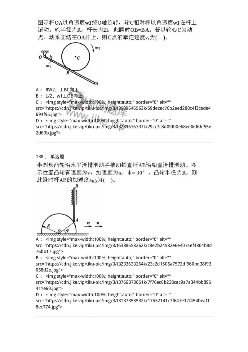 609006-强化练习-174170_军队文职(1)_01.军队文职真题-专业课_（全）版本一（历年真题+章节练习+模拟题）_物理(军队文职)_章节练习_纯题目