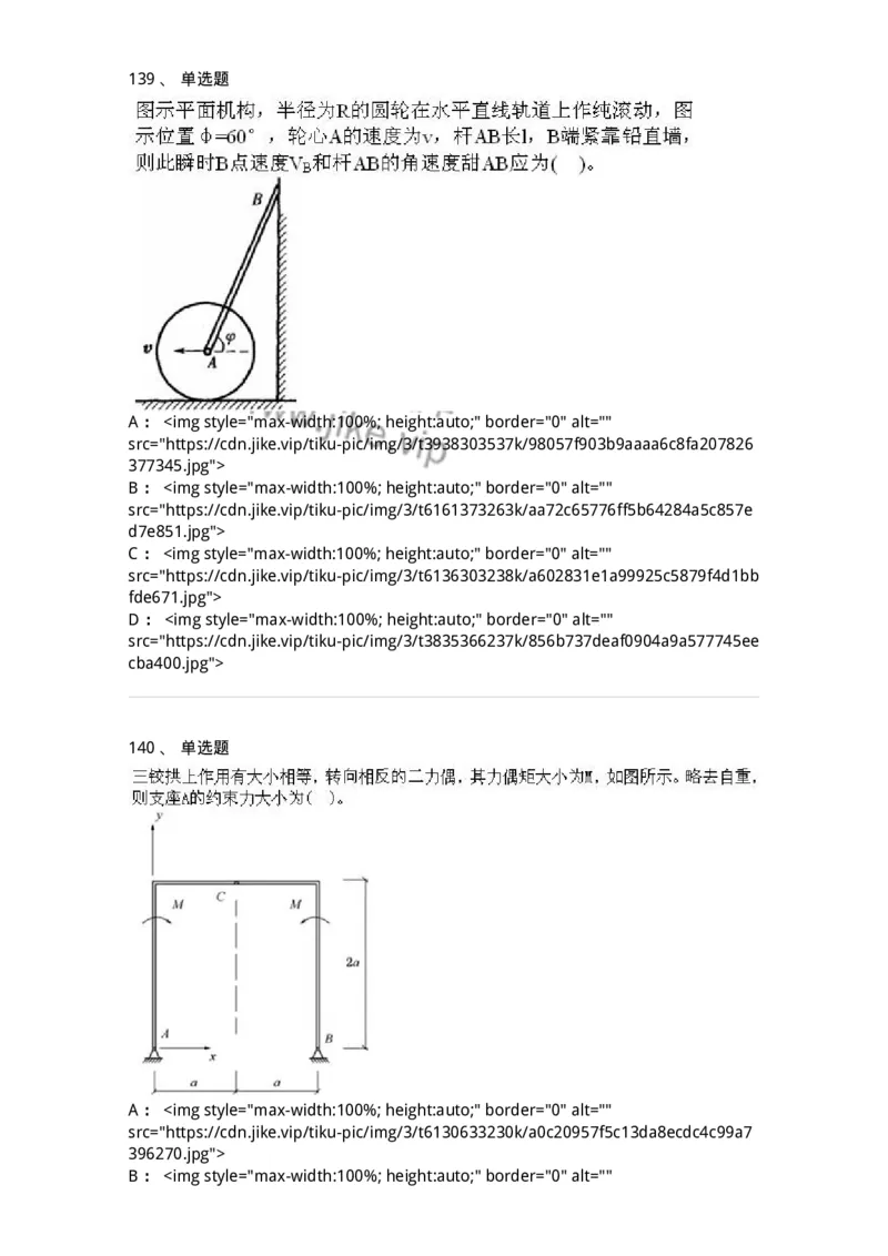 609006-强化练习-174170_军队文职(1)_01.军队文职真题-专业课_（全）版本一（历年真题+章节练习+模拟题）_物理(军队文职)_章节练习_纯题目