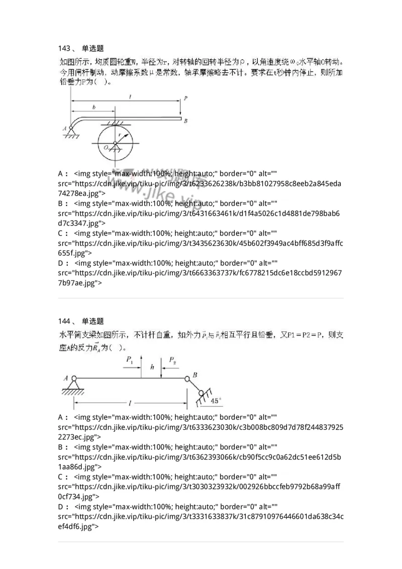 609006-强化练习-174170_军队文职(1)_01.军队文职真题-专业课_（全）版本一（历年真题+章节练习+模拟题）_物理(军队文职)_章节练习_纯题目