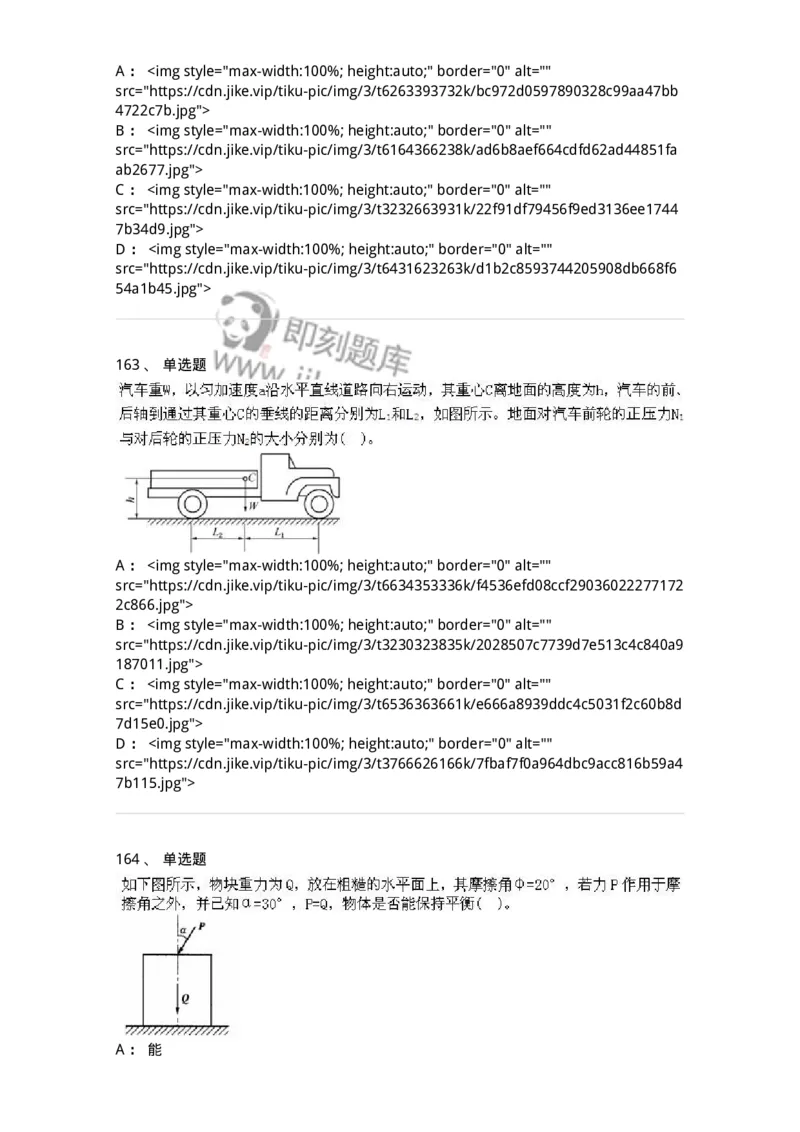 609006-强化练习-174170_军队文职(1)_01.军队文职真题-专业课_（全）版本一（历年真题+章节练习+模拟题）_物理(军队文职)_章节练习_纯题目