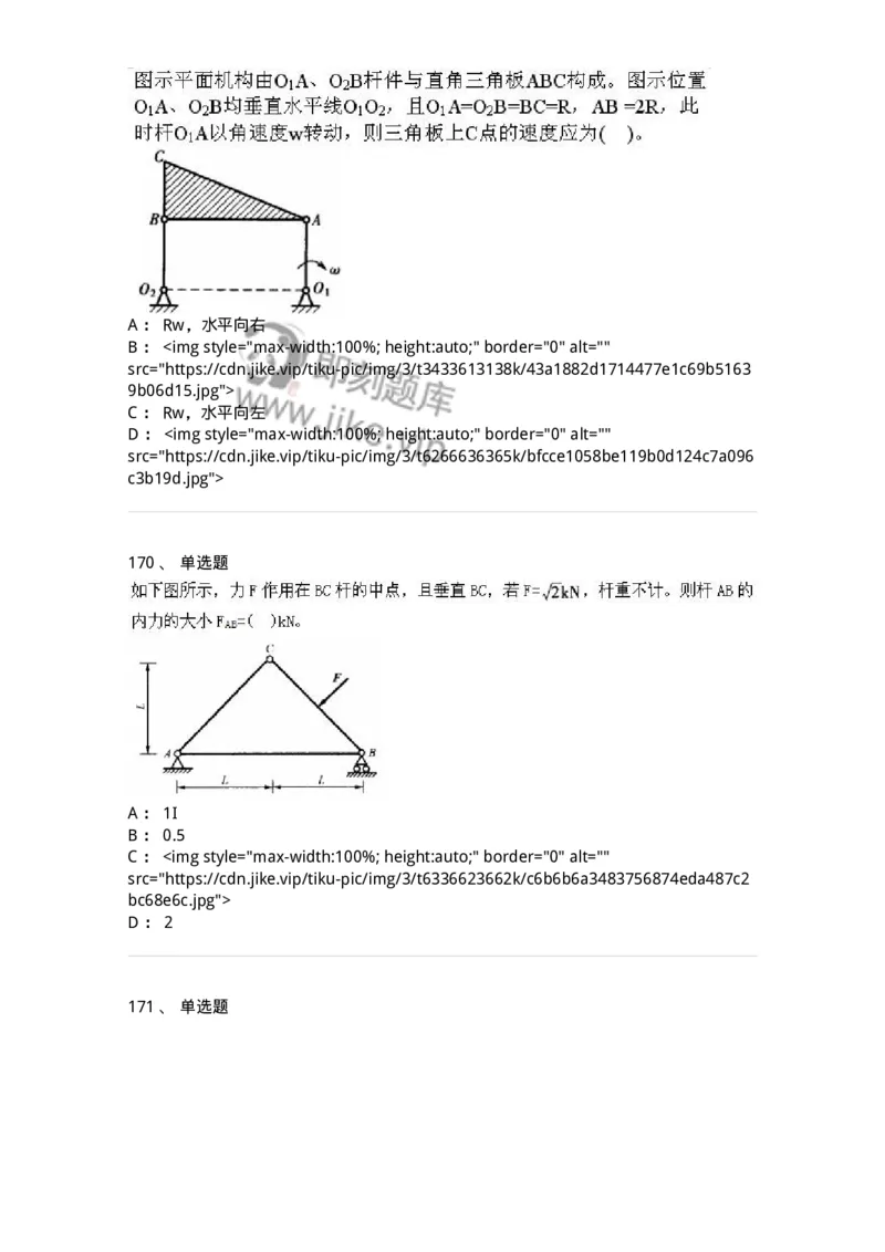 609006-强化练习-174170_军队文职(1)_01.军队文职真题-专业课_（全）版本一（历年真题+章节练习+模拟题）_物理(军队文职)_章节练习_纯题目