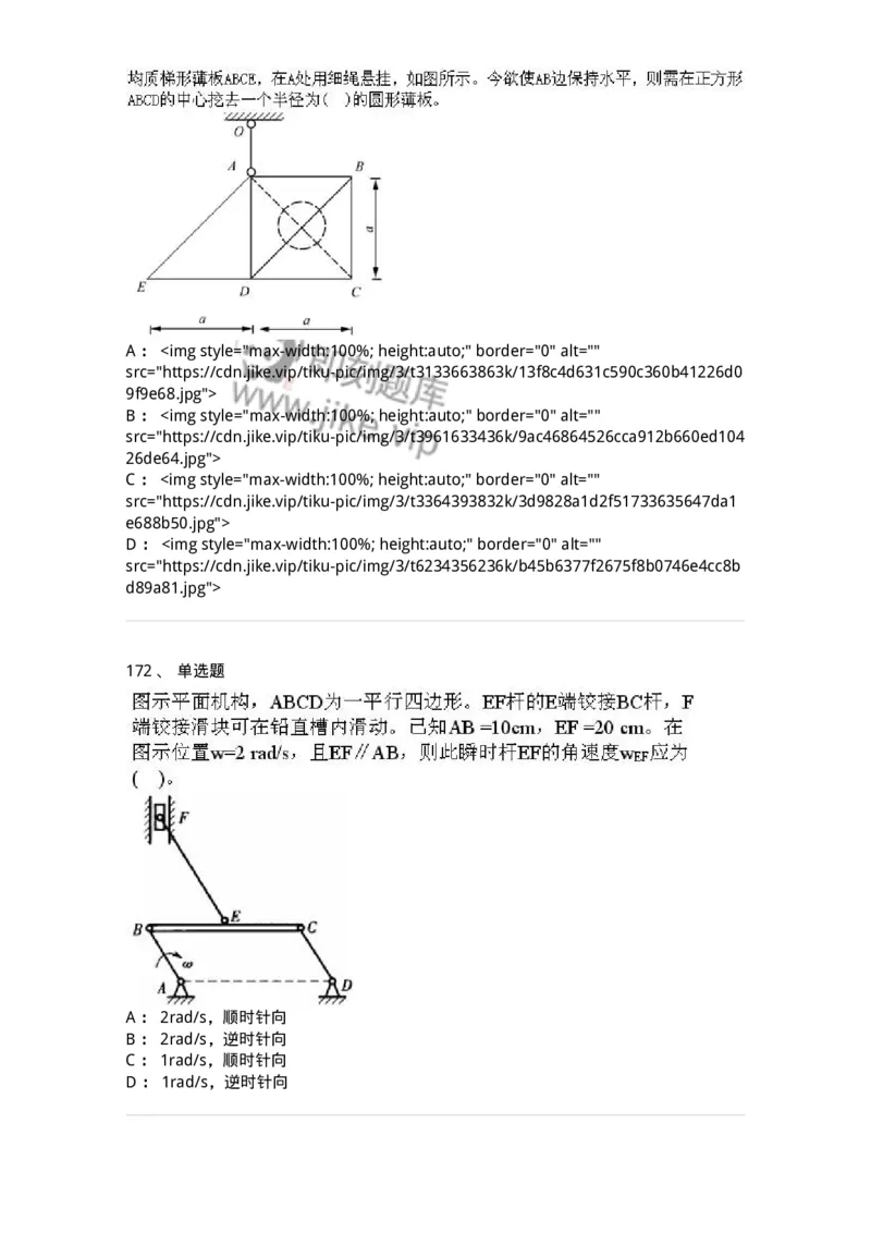 609006-强化练习-174170_军队文职(1)_01.军队文职真题-专业课_（全）版本一（历年真题+章节练习+模拟题）_物理(军队文职)_章节练习_纯题目