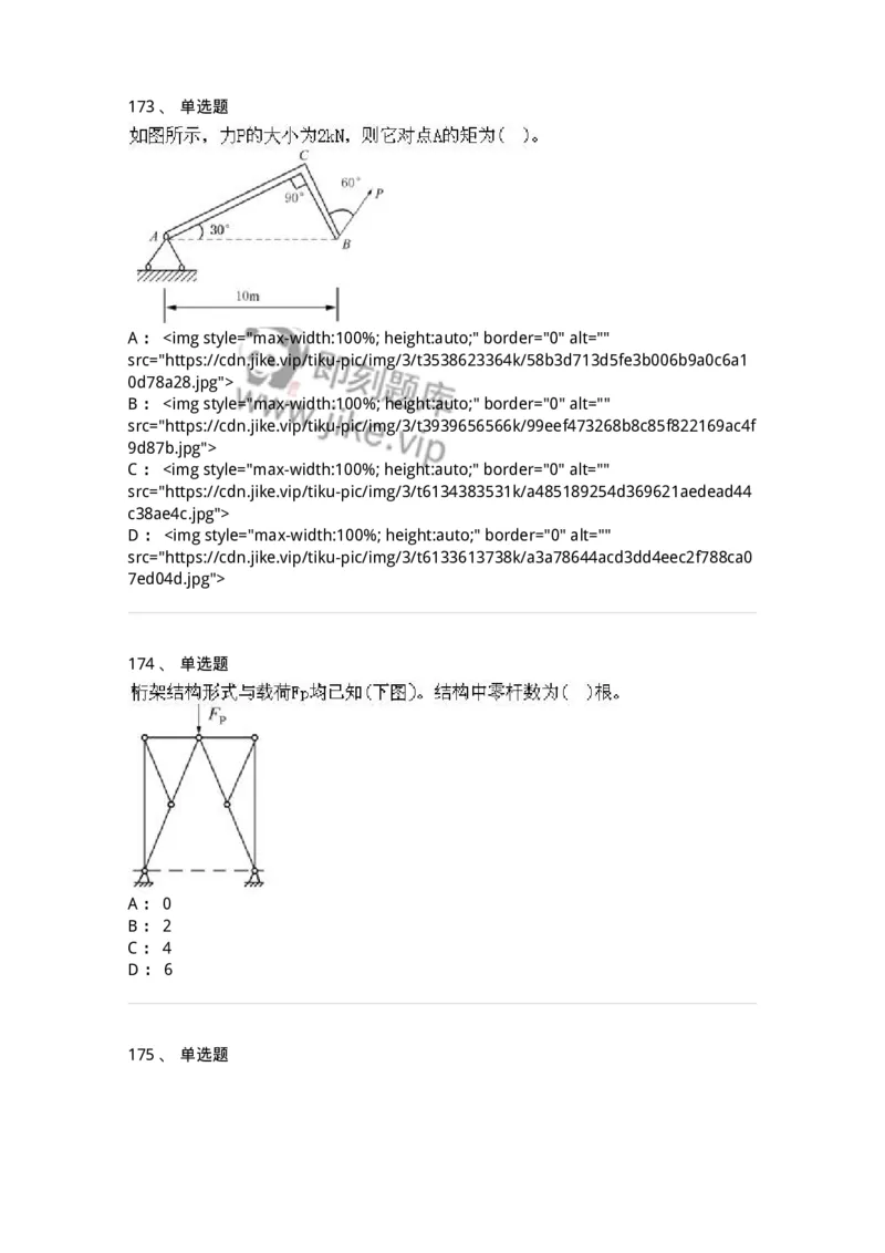 609006-强化练习-174170_军队文职(1)_01.军队文职真题-专业课_（全）版本一（历年真题+章节练习+模拟题）_物理(军队文职)_章节练习_纯题目