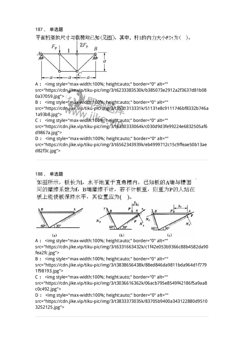 609006-强化练习-174170_军队文职(1)_01.军队文职真题-专业课_（全）版本一（历年真题+章节练习+模拟题）_物理(军队文职)_章节练习_纯题目