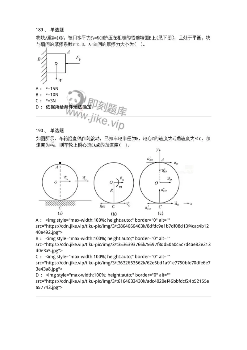 609006-强化练习-174170_军队文职(1)_01.军队文职真题-专业课_（全）版本一（历年真题+章节练习+模拟题）_物理(军队文职)_章节练习_纯题目