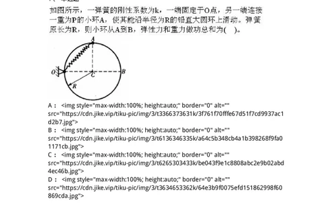 609006-强化练习-174170_军队文职(1)_01.军队文职真题-专业课_（全）版本一（历年真题+章节练习+模拟题）_物理(军队文职)_章节练习_纯题目