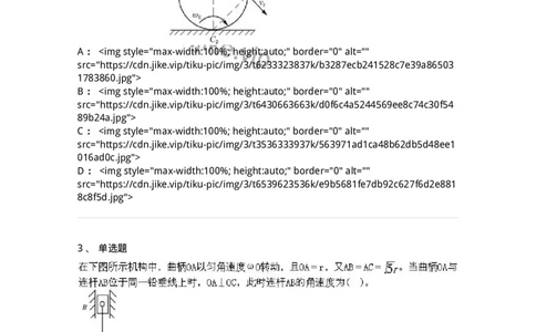 609006-强化练习-174170_军队文职(1)_01.军队文职真题-专业课_（全）版本一（历年真题+章节练习+模拟题）_物理(军队文职)_章节练习_纯题目