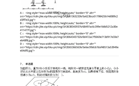 609006-强化练习-174170_军队文职(1)_01.军队文职真题-专业课_（全）版本一（历年真题+章节练习+模拟题）_物理(军队文职)_章节练习_纯题目