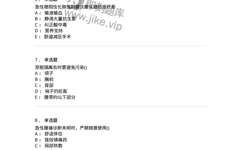 803-2025年军队文职考试《护理学》模拟预测3-137778_军队文职(1)_01.军队文职真题-专业课_（全）版本一（历年真题+章节练习+模拟题）_护理学(军队文职)_预测模拟_纯题目