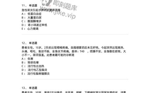 803-2025年军队文职考试《护理学》模拟预测3-137778_军队文职(1)_01.军队文职真题-专业课_（全）版本一（历年真题+章节练习+模拟题）_护理学(军队文职)_预测模拟_纯题目