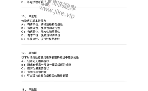 803-2025年军队文职考试《护理学》模拟预测3-137778_军队文职(1)_01.军队文职真题-专业课_（全）版本一（历年真题+章节练习+模拟题）_护理学(军队文职)_预测模拟_纯题目