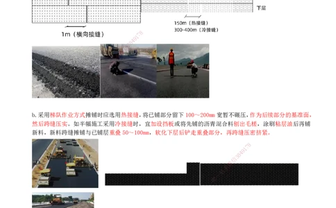 14-第1篇-第1章-1.3-城镇道路路面施工（五）_2026年一级建造师_2026年一建市政_2025年一建市政SVIP_02-基础精讲✿高端面授✿深度强化_21-市政《教材精讲班》晁高点SMR_讲义
