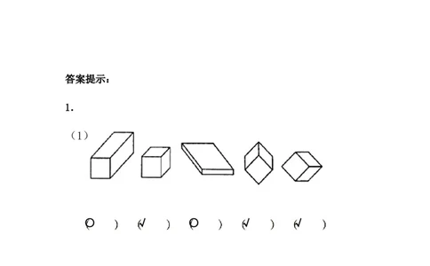 3.1认识长方体、正方体、圆柱和球_一年级上下册资料_小学一年级学习资料-25年更新版_1-03、小学一年级数学上册_冀教版_02、课时练习
