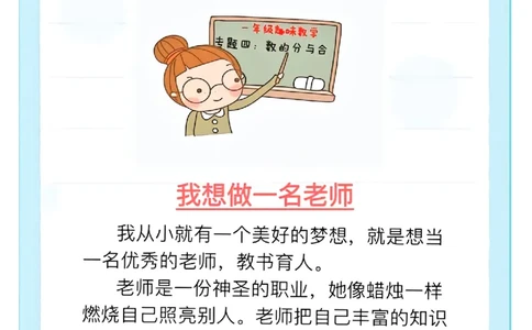 3.8第三单元长大以后做什么精选范文5篇二下语文_二年级上下册资料_小学二年级学习资料-25年更新版_2-02、小学二年级语文下册_2-2-2、练习题、作业、试题、试卷_专项练习