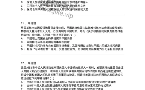 7701-2025年军队文职人员招聘考试《法学》模拟预测6-137213_军队文职(1)_01.军队文职真题-专业课_（全）版本一（历年真题+章节练习+模拟题）_法学(军队文职)_预测模拟_纯题目