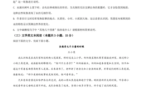 2021年高考语文试卷（全国甲卷）（空白卷）_语文历年高考真题_新&middot;PDF版2008-2025&middot;高考语文真题_语文（按省份分类）2008-2025_2008-2025&middot;（西藏）语文高考真题