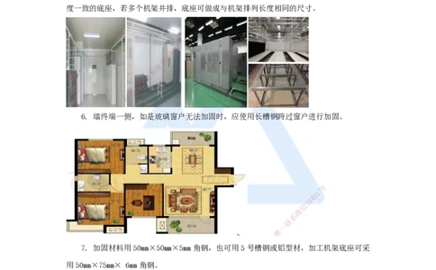 15.2025杨鹏-名师精讲通关-第二章（15）2.1.2机房设备抗震和防雷接地_2026年一级建造师_2026年一建通信_2025年一建通信SVIP_02-基础精讲✿高端面授✿深度强化_讲义