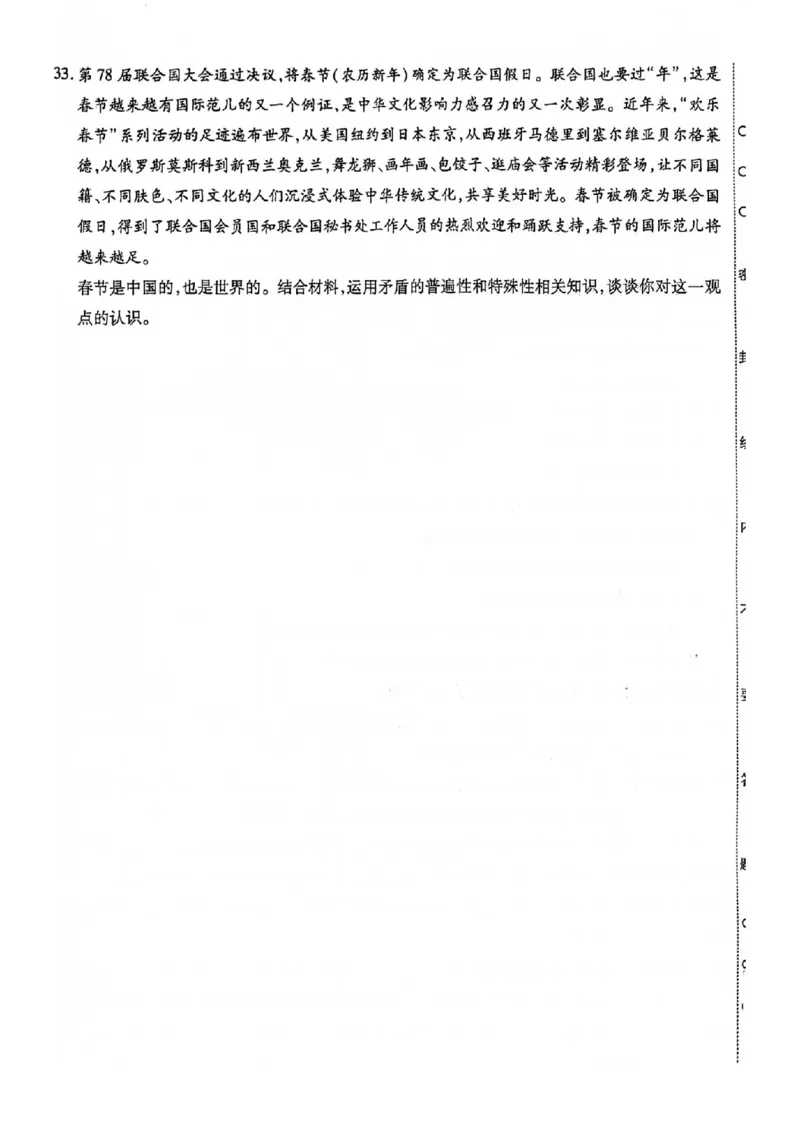 2024全国体育单招标准模拟政治训练卷（4套）_006体育资料_政治2015-2025年真题+52套模拟卷_2024（新考纲）全国体育单招全真模拟卷（政治）（41套）