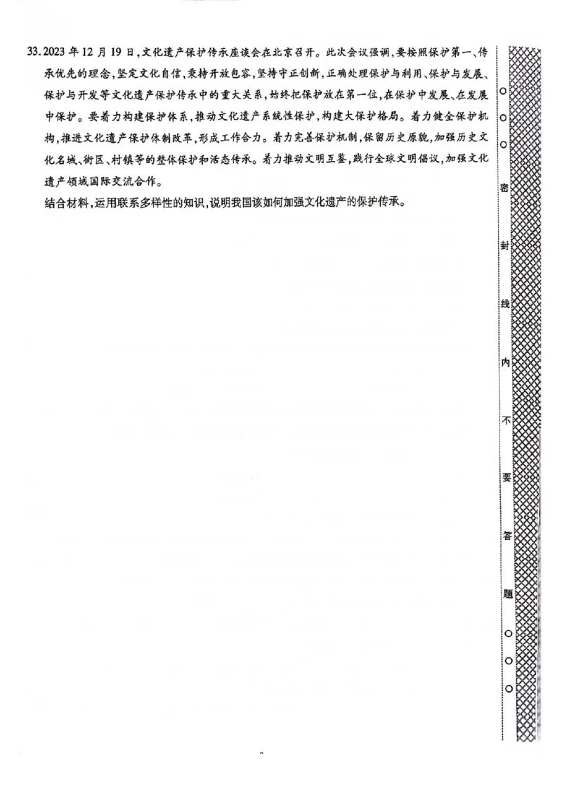 2024全国体育单招标准模拟政治训练卷（4套）_006体育资料_政治2015-2025年真题+52套模拟卷_2024（新考纲）全国体育单招全真模拟卷（政治）（41套）