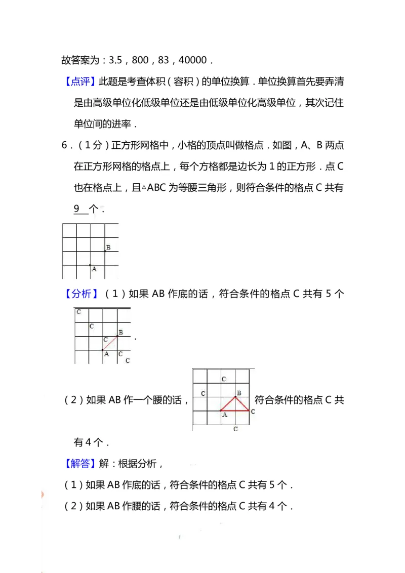 四（上）人教版数学期末考试试卷.15_上册_四（上）数学试卷_四（上）人教版数学期末单元期中试卷
