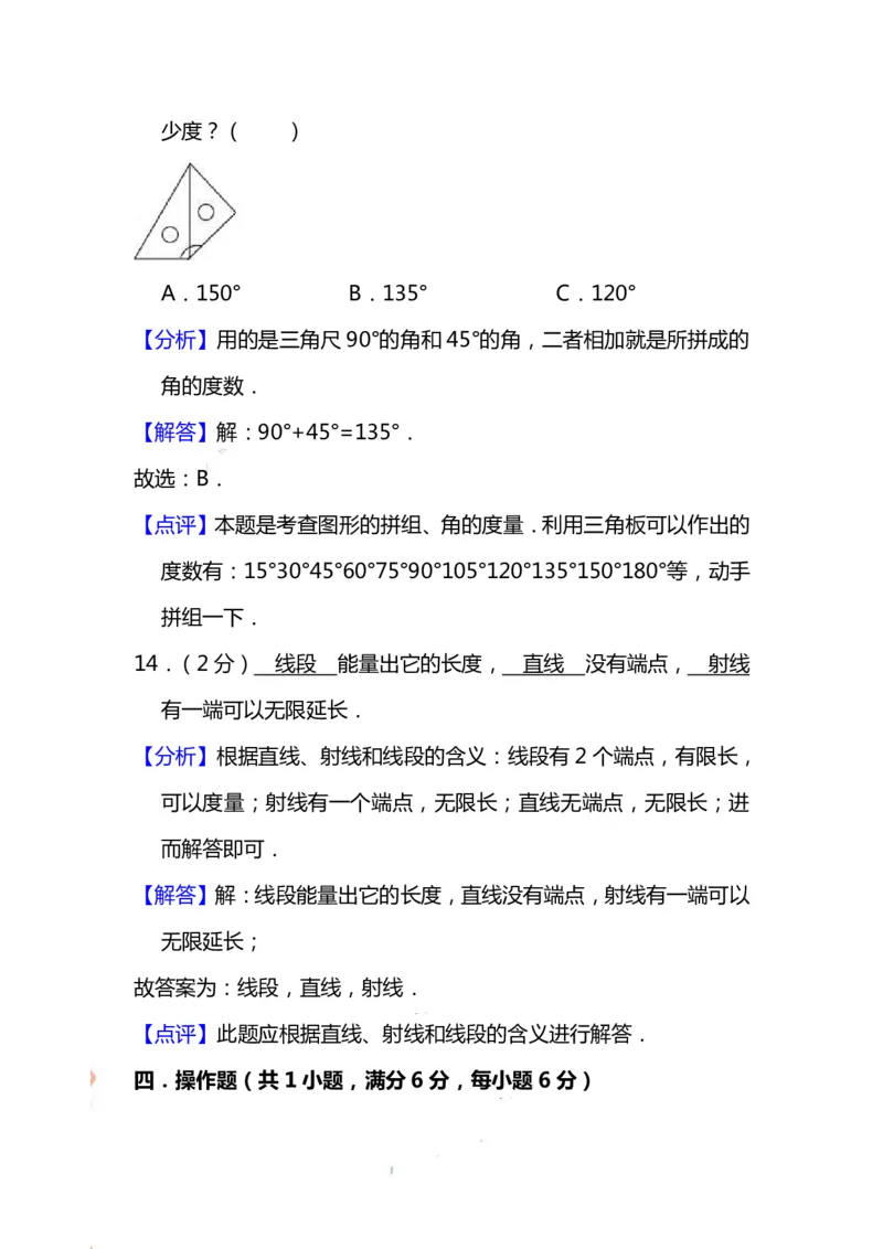 四（上）人教版数学期末考试试卷.15_上册_四（上）数学试卷_四（上）人教版数学期末单元期中试卷