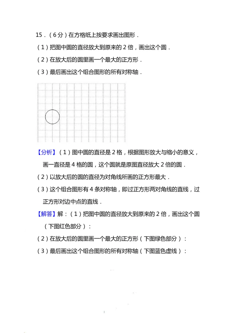 四（上）人教版数学期末考试试卷.15_上册_四（上）数学试卷_四（上）人教版数学期末单元期中试卷