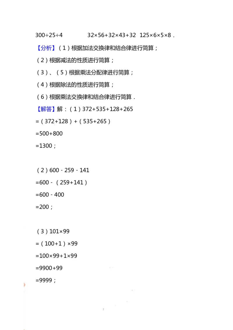 四（上）人教版数学期末考试试卷.15_上册_四（上）数学试卷_四（上）人教版数学期末单元期中试卷