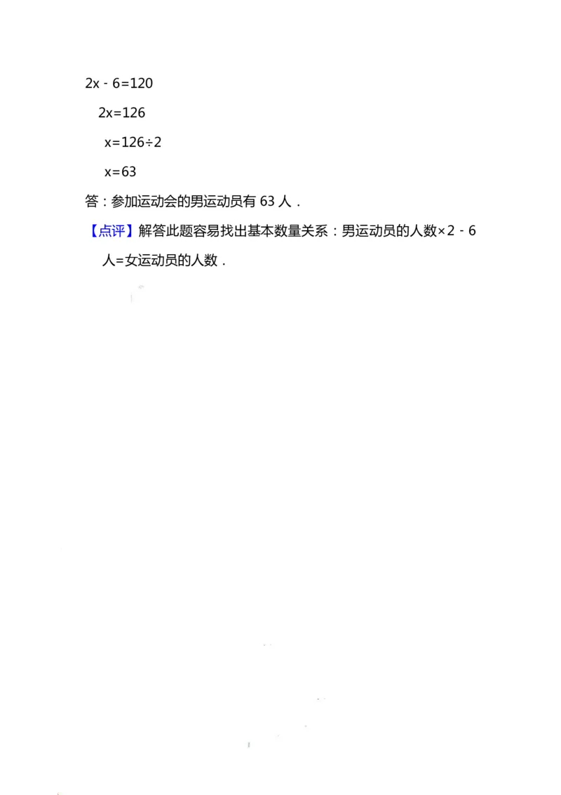 四（上）人教版数学期末考试试卷.15_上册_四（上）数学试卷_四（上）人教版数学期末单元期中试卷