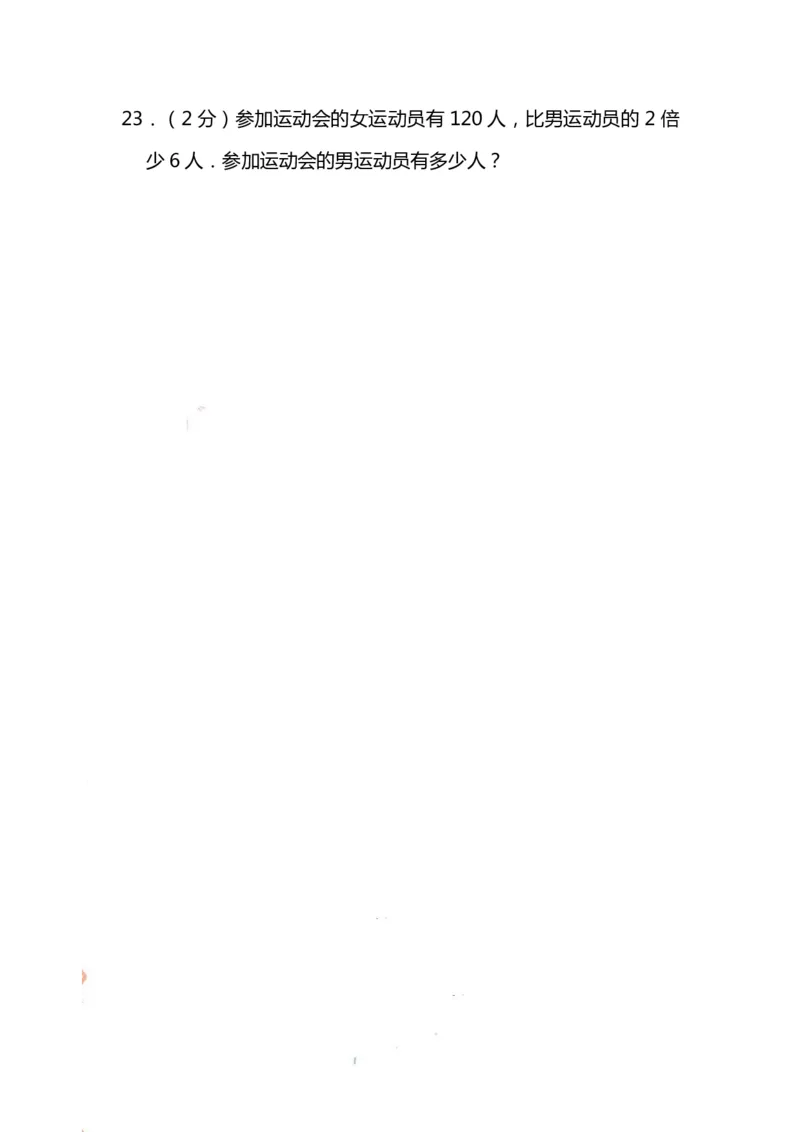 四（上）人教版数学期末考试试卷.15_上册_四（上）数学试卷_四（上）人教版数学期末单元期中试卷