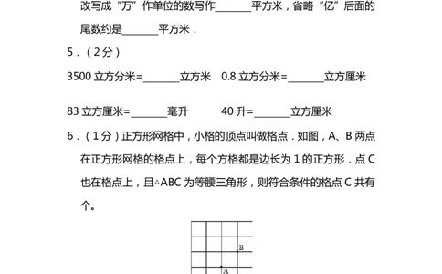 四（上）人教版数学期末考试试卷.15_上册_四（上）数学试卷_四（上）人教版数学期末单元期中试卷