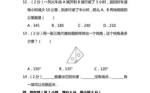 四（上）人教版数学期末考试试卷.15_上册_四（上）数学试卷_四（上）人教版数学期末单元期中试卷