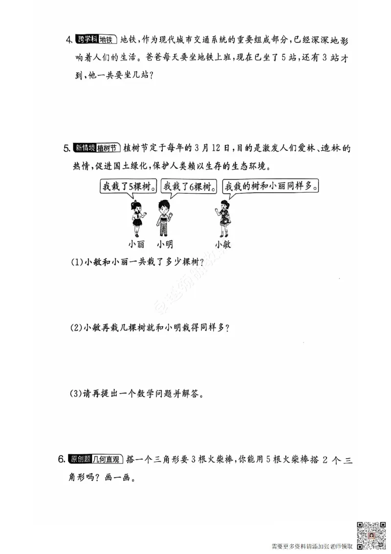 2024秋上册一年级数学期末试卷（北师大版）_一年级上下册资料_一年级上册小红书同款资料_一年级上册资料