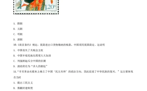 2019年福建省中考历史真题（空白卷）_福建中考1_7.福建中考历史（2017-2025）