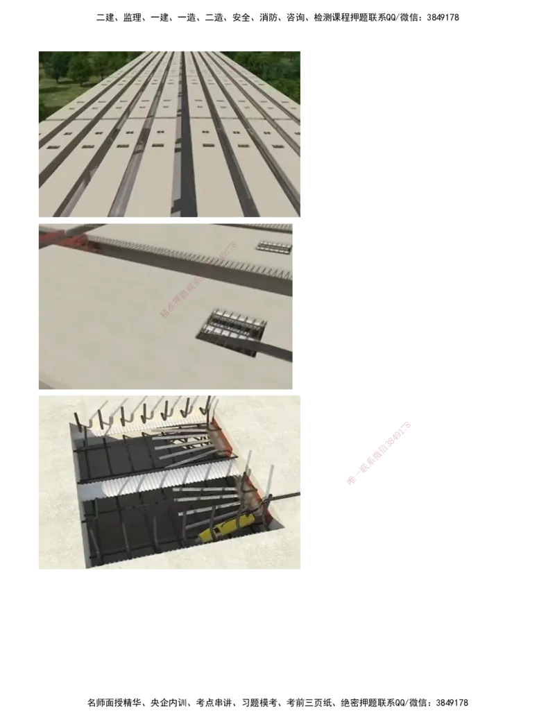 17-第2章-城市桥梁工程（九）_2026年一级建造师_2026年一建市政_2025年一建市政SVIP_02-基础精讲✿高端面授✿深度强化_10-市政《天一精讲班》潘旭、董雨佳KL_董雨佳_讲义