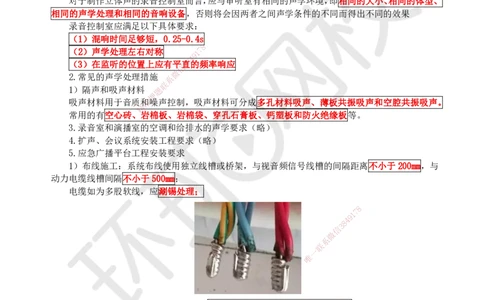 19.第19讲-27-28广播电视中心工程及传输工程施工技术_2026年一级建造师_2026年一建通信_2025年一建通信SVIP_02-基础精讲✿高端面授✿深度强化_08-通信《考点精讲班》杨鹏HQ