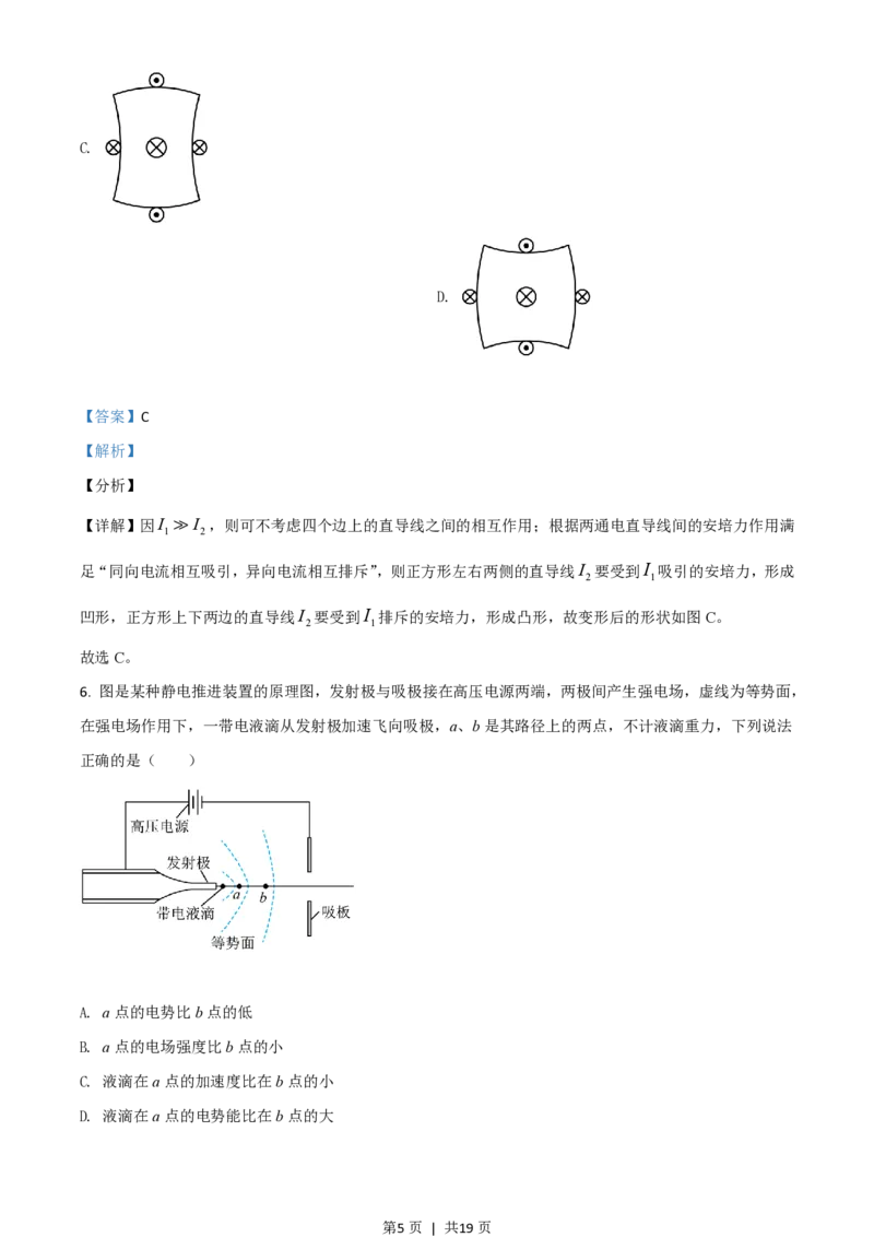 2021年高考物理试卷（广东）（解析卷）_物理历年高考真题_新&middot;PDF版2008-2025&middot;高考物理真题_物理（按试卷类型分类）2008-2025_自主命题卷&middot;物理（2008-2025）