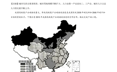 2021年高考地理试卷（湖北）（解析卷）_地理历年高考真题_新&middot;Word版2008-2025&middot;高考地理真题_地理（按年份分类）2008-2025_2021&middot;地理高考真题
