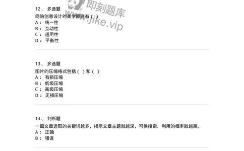 608-网络新闻实务-137627_军队文职(1)_01.军队文职真题-专业课_（全）版本一（历年真题+章节练习+模拟题）_新闻专业(军队文职)_章节练习_纯题目