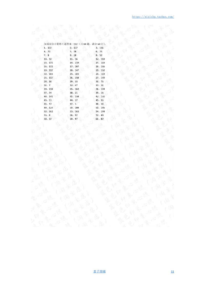200以内混合加减第61~80答案_小学数学口算竖式脱式计算应用题一二三四五六年级上下册电_小学数学口算题库电子版（1-6）_小学数学口算二年级_口算题适合2年级