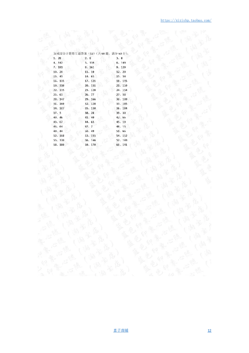 200以内混合加减第61~80答案_小学数学口算竖式脱式计算应用题一二三四五六年级上下册电_小学数学口算题库电子版（1-6）_小学数学口算二年级_口算题适合2年级