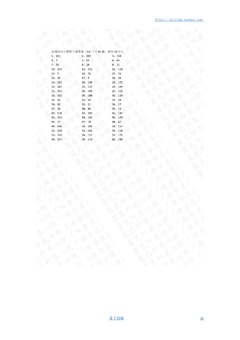 200以内混合加减第61~80答案_小学数学口算竖式脱式计算应用题一二三四五六年级上下册电_小学数学口算题库电子版（1-6）_小学数学口算二年级_口算题适合2年级