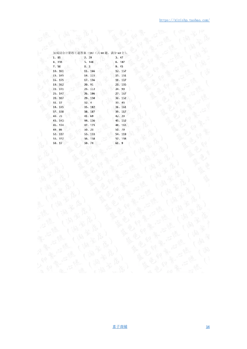 200以内混合加减第61~80答案_小学数学口算竖式脱式计算应用题一二三四五六年级上下册电_小学数学口算题库电子版（1-6）_小学数学口算二年级_口算题适合2年级