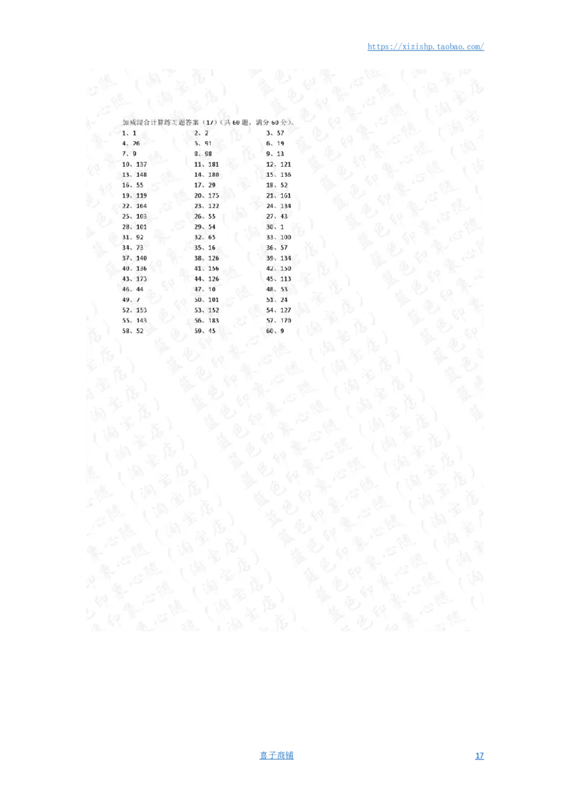 200以内混合加减第61~80答案_小学数学口算竖式脱式计算应用题一二三四五六年级上下册电_小学数学口算题库电子版（1-6）_小学数学口算二年级_口算题适合2年级