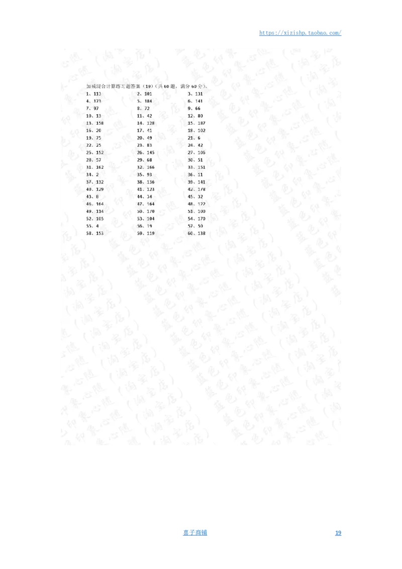 200以内混合加减第61~80答案_小学数学口算竖式脱式计算应用题一二三四五六年级上下册电_小学数学口算题库电子版（1-6）_小学数学口算二年级_口算题适合2年级