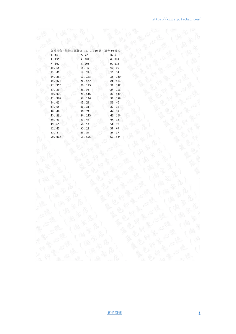 200以内混合加减第61~80答案_小学数学口算竖式脱式计算应用题一二三四五六年级上下册电_小学数学口算题库电子版（1-6）_小学数学口算二年级_口算题适合2年级