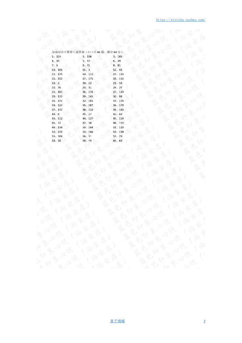 200以内混合加减第61~80答案_小学数学口算竖式脱式计算应用题一二三四五六年级上下册电_小学数学口算题库电子版（1-6）_小学数学口算二年级_口算题适合2年级