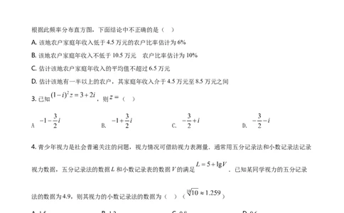2021年高考数学试卷（理）（全国甲卷）（空白卷）_历年高考真题合集_数学历年高考真题_新&middot;Word版2008-2025&middot;高考数学真题_数学（按年份分类）2008-2025_2021&middot;高考数学真题