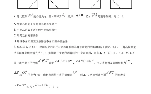 2021年高考数学试卷（理）（全国甲卷）（空白卷）_历年高考真题合集_数学历年高考真题_新&middot;Word版2008-2025&middot;高考数学真题_数学（按年份分类）2008-2025_2021&middot;高考数学真题