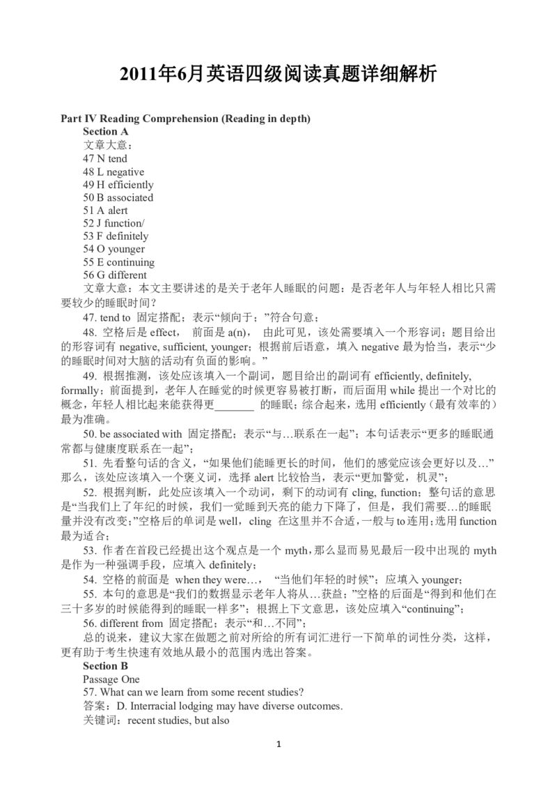 2011年6月四级阅读答案解析_Password_Removed_大学英语四级+六级_四级真题_专项_四级仔细阅读_2010-2014_2010-2012四级